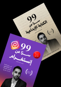 باقة الكتب الإبداعية