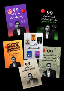 باقة صناعة المحتوى