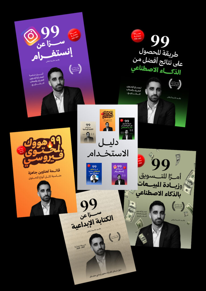 باقة صناعة المحتوى