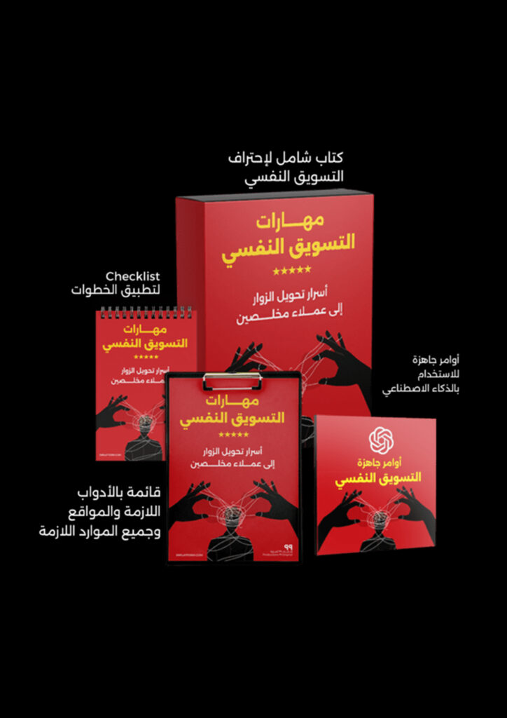 باقة التــسويق